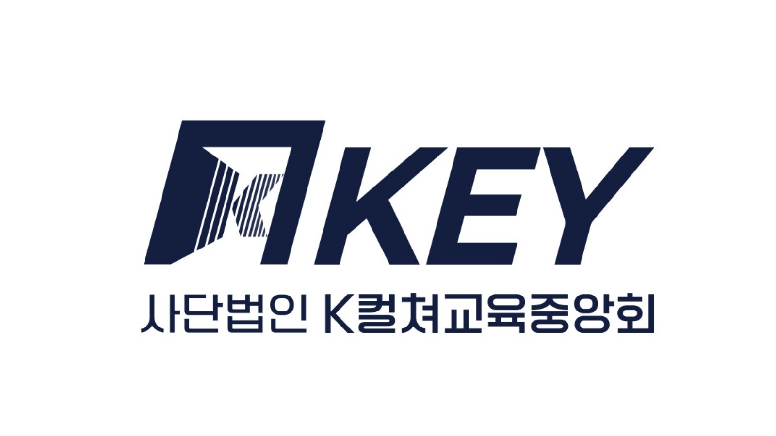 현 정부 제1호 사단법인 ‘K컬쳐교육중앙회(KEY)’, 산자부 산하 본격 출범